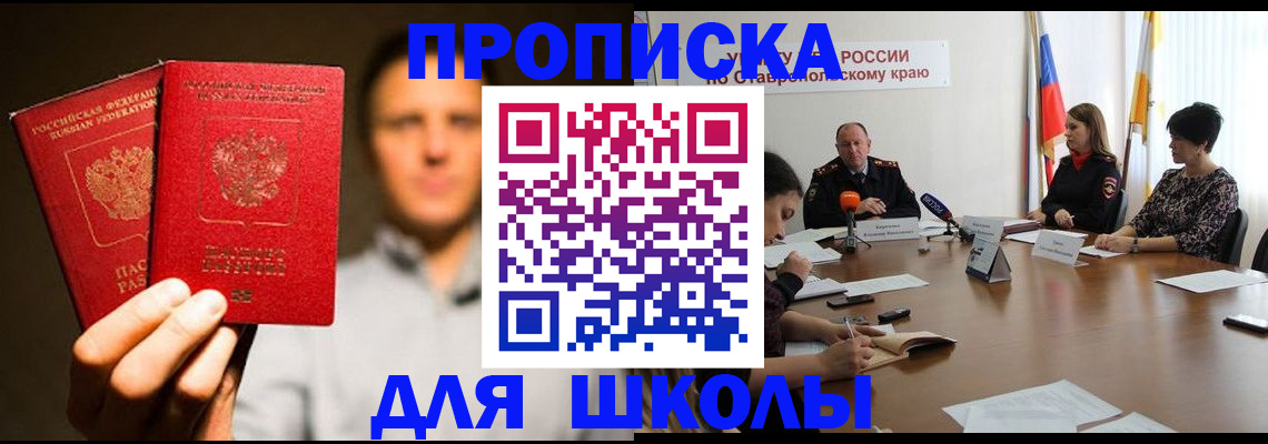 временная регистрация законно в Троицке