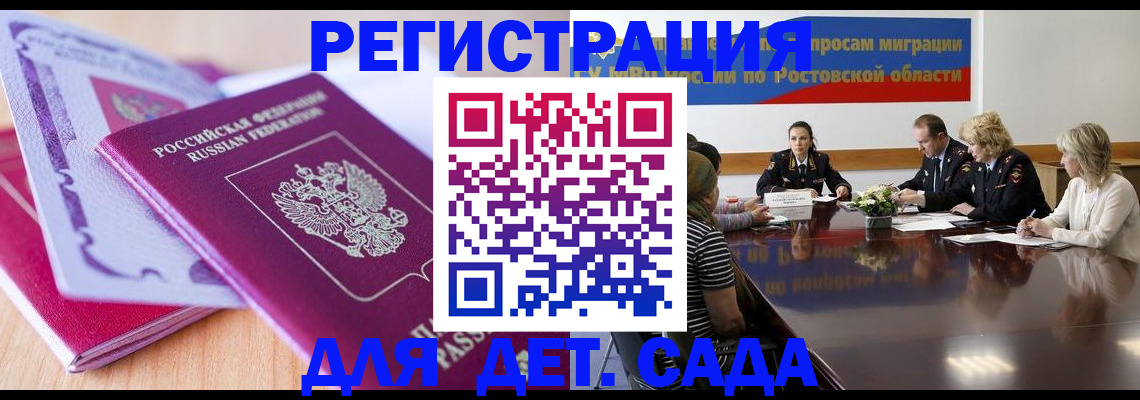 прописка для военкомата в Троицке